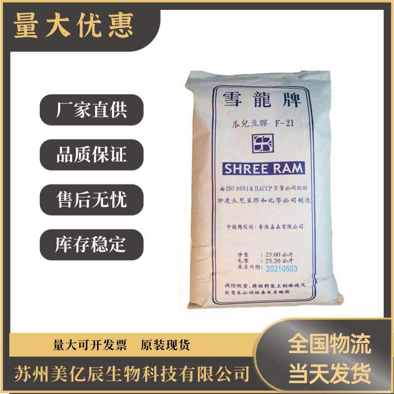 连云港增稠剂
